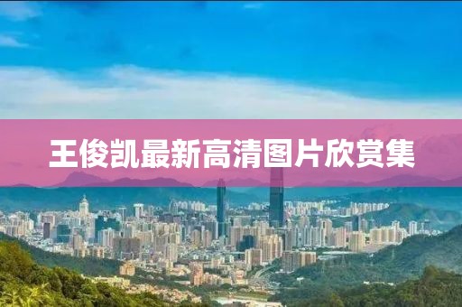 初告白 第18頁(yè)