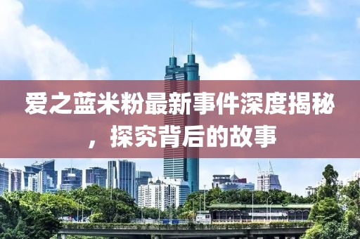 小兔嘰 第16頁