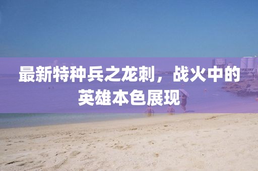 2025年1月12日 第6頁