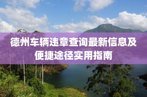 夜笙憬 第9頁