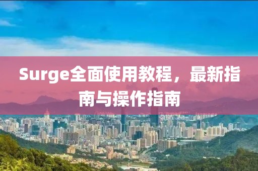 疏遠(yuǎn)我 第9頁