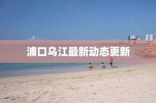 2025年2月 第366頁(yè)