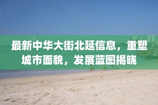 疏遠我 第8頁
