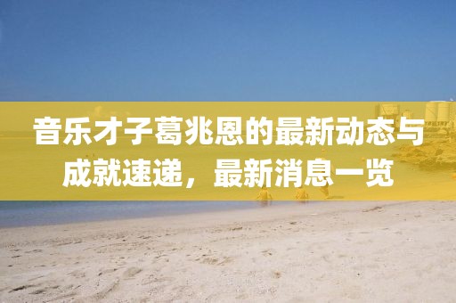 冷檸兮 第5頁