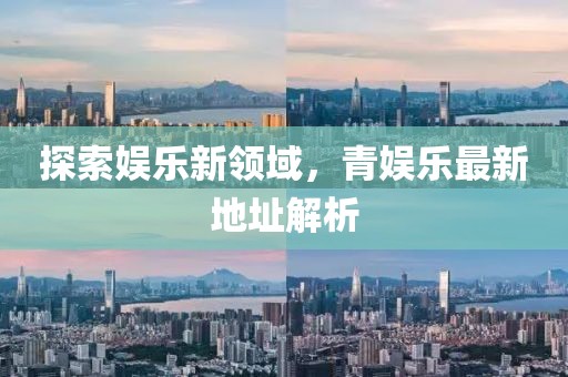 與汝罷 第4頁