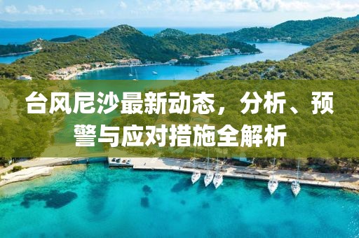 2025年3月1日 第4頁