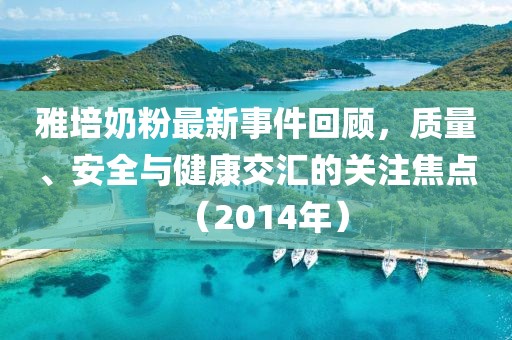 2025年3月2日 第2頁