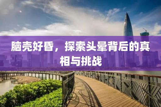 淺笑輕吟夢一曲 第2頁