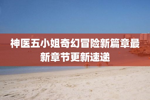 2025年3月8日 第10頁