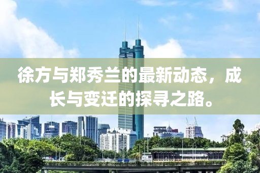 北城憶
