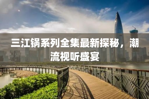 墨融水