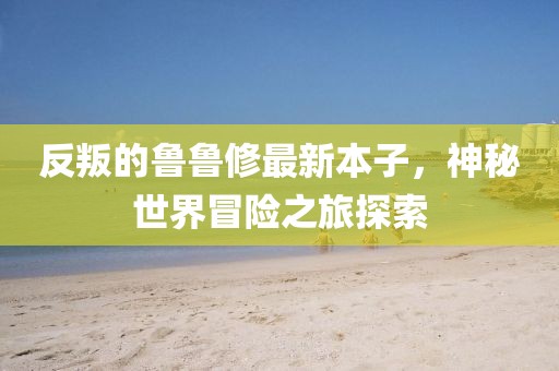 2025年4月2日 第11頁