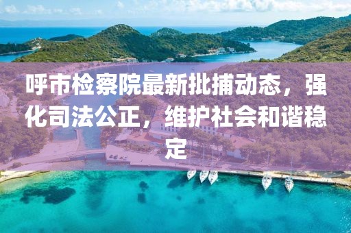 2025年4月2日 第8頁(yè)