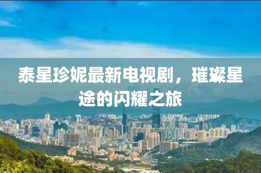 2025年4月7日 第9頁(yè)