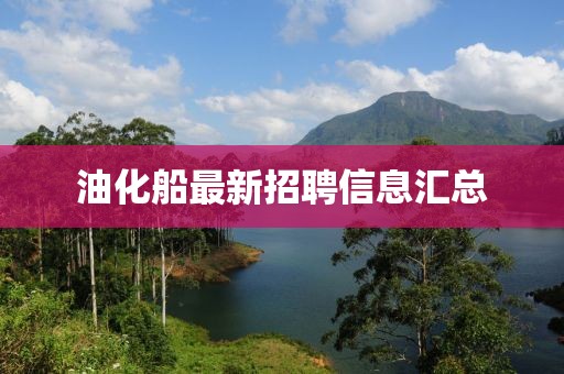 踏落花 第4頁