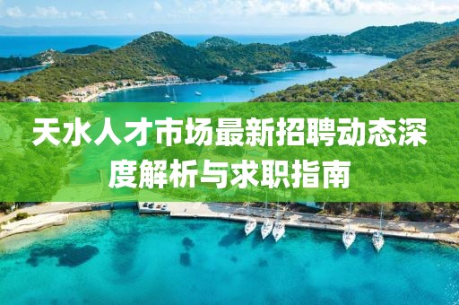 2025年4月18日 第9頁
