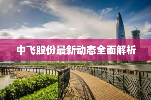 2025年4月23日 第8頁(yè)