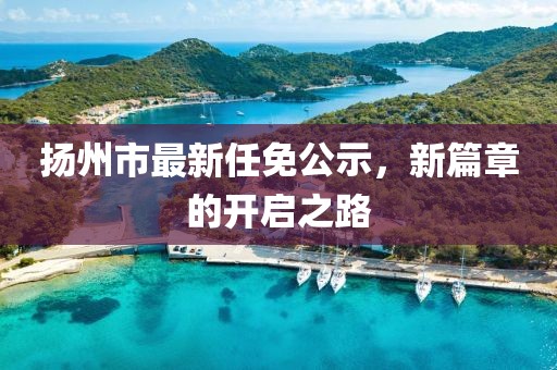 2025年4月24日 第8頁