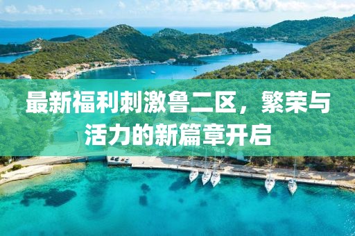 2025年4月25日 第5頁(yè)