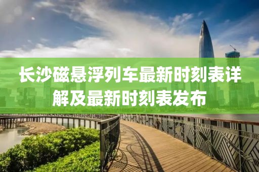 2025年4月29日 第10頁