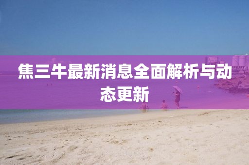 2025年4月29日 第3頁